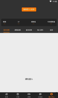 JMComic3 - JMComic3安装包百度免费下载安装 Hero图