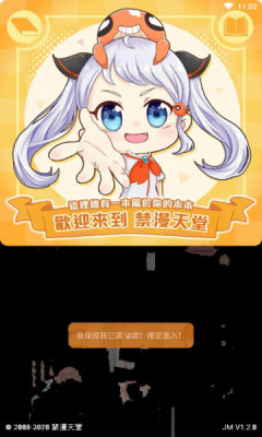 JMComic3 - JMComic3安装包百度免费下载安装 Hero图